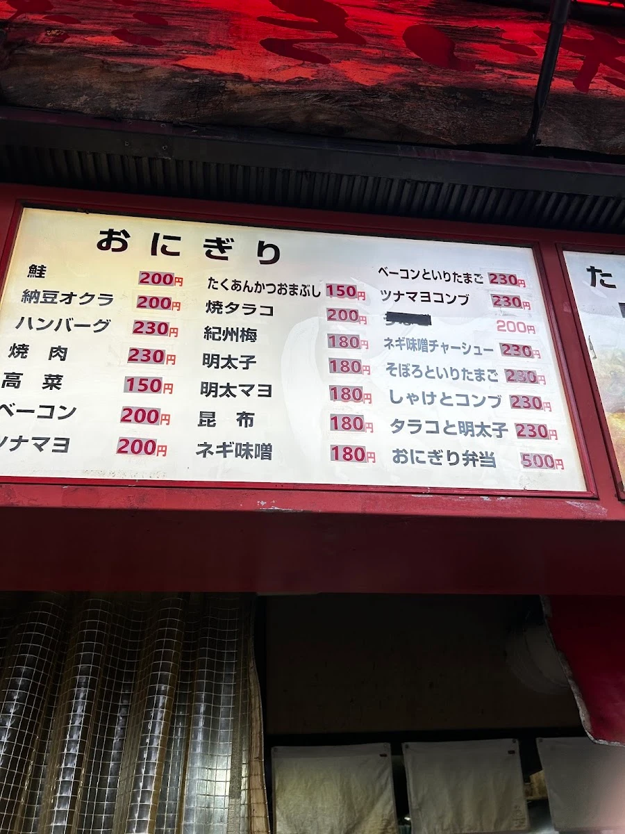 きい太 メニュー写真 5